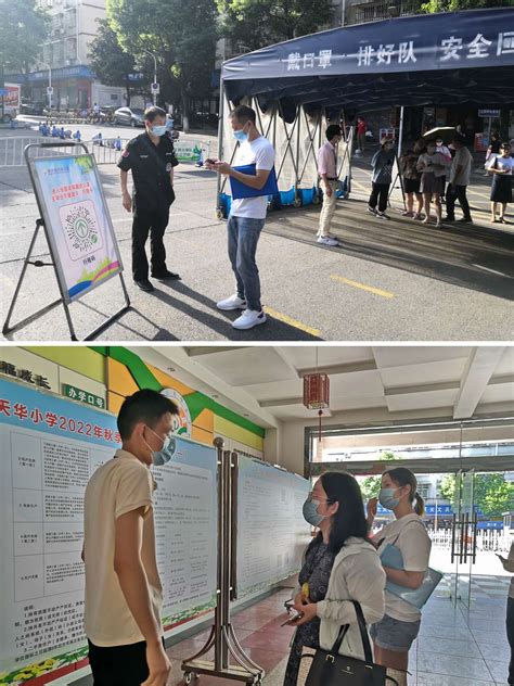 长沙县天华小学开展2022级新生招生工作 - 未来之星 - 新湖南