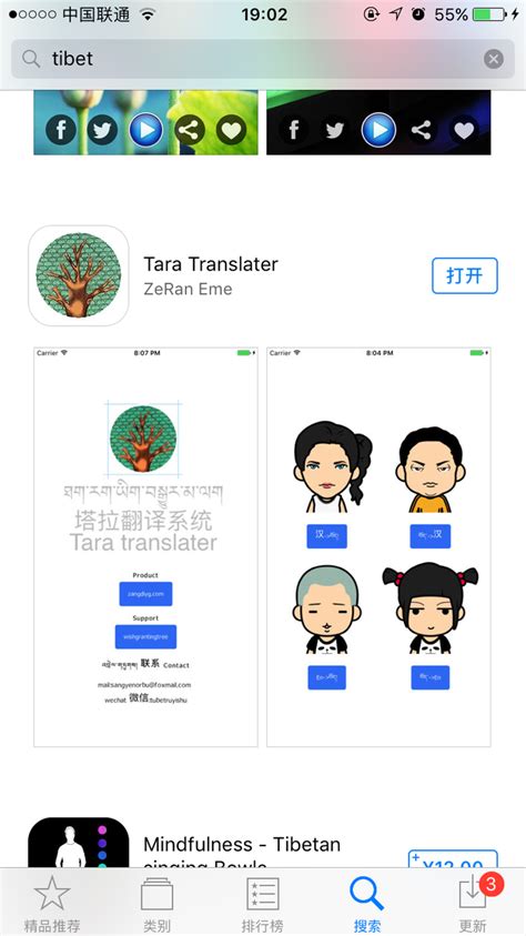 [科技] 值得下载的藏文App - 知乎