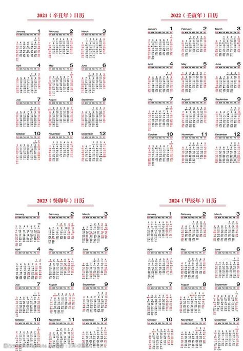 2023年日曆新年日曆, 行事曆, 2023, 2023 年日曆素材圖案，PSD和PNG圖片免費下載