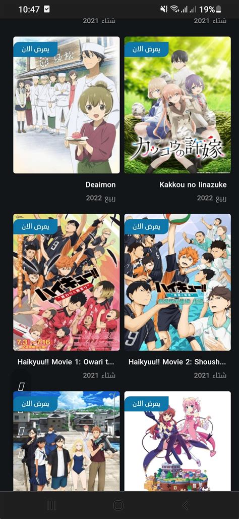Anime Slayer Site انمي سلاير APK for Android Download