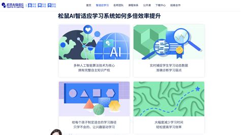 Ai教育 的图像结果