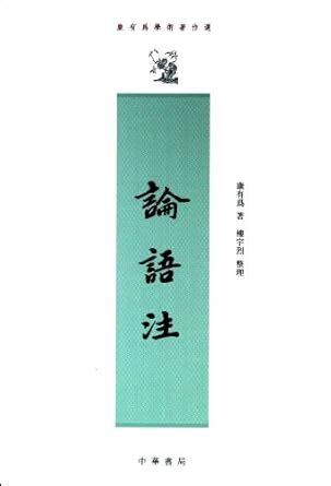 Amazon.in: Buy Annotation of The Analects Book Online at Low Prices in ...