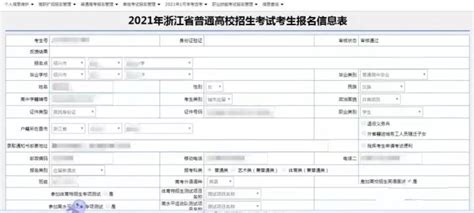 上海高考报名缴费流程2023 - 上海慢慢看
