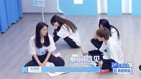 刘雨昕是真团魂啊 在婧选秀时，不仅帮自己队员对歌词……_新浪新闻