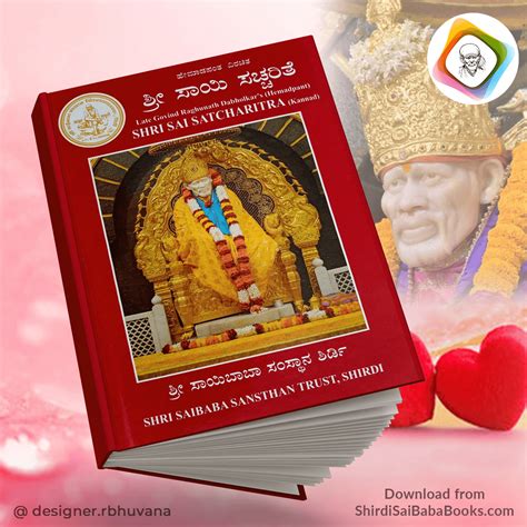 Shri Sai Satcharitra in Telugu PDF Free Download - Shirdi Sai Baba Books