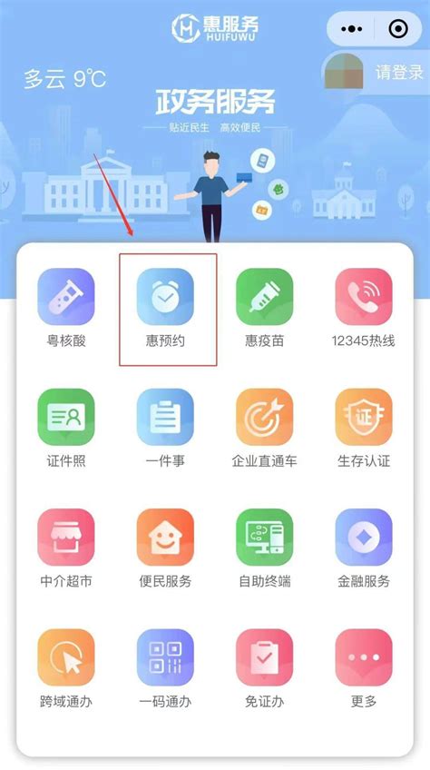 2021惠州惠城区户口办理流程新政策 - 知乎