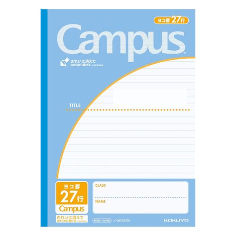 application) Product - Kokuyo Bruno -30Y27N Campus Notes (by applicati ...