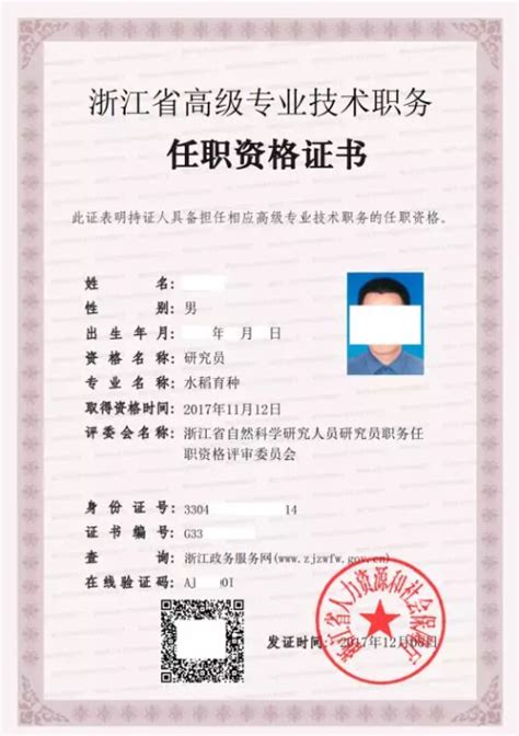 重庆市职称网上申报系统登录入口