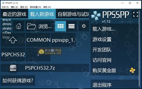 手机psp模拟器最新版下载-psp模拟器手机版下载 v1.14.4安卓版 - 3322软件站