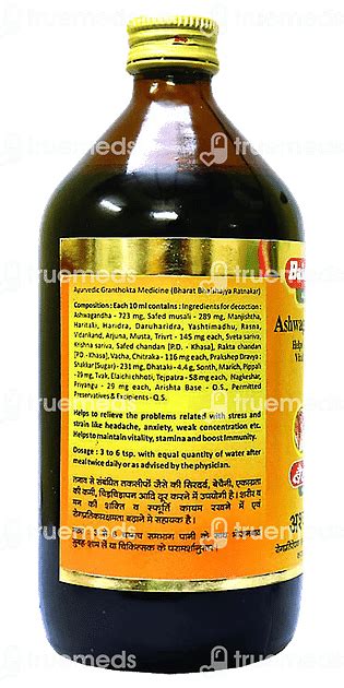Baidyanath Ashwagandharishta 450 Ml - Uses, Side Effects, Dosage, Price ...