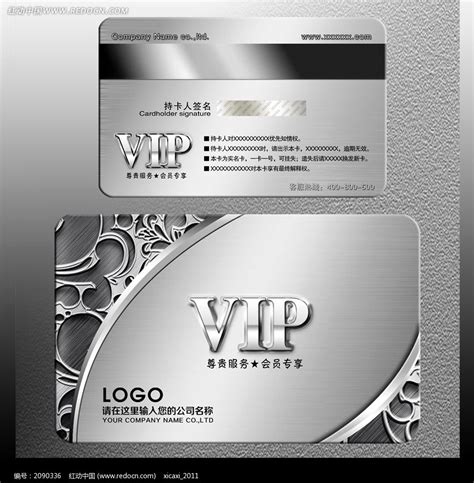 银卡 VIP银卡图片_名片|卡券_编号2090336_红动中国