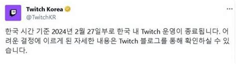 Twitch宣布退出韩国 运营网费比大多数国家贵10倍_新闻频道_中华网
