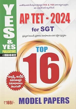 Buy AP TET SGT Top 16 Model Papers 2024 (Telugu Medium) Book Online at ...