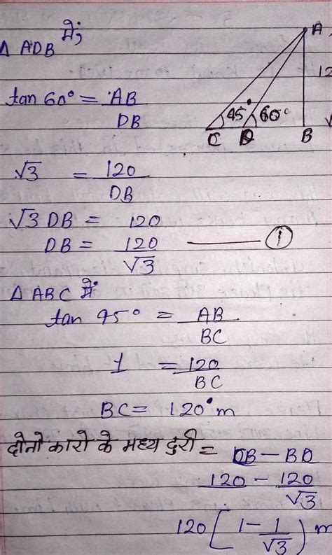 44. एक 120 मीटर ऊँची मीनार के शीर्ष से एक व्यक्ति मीनार के विपरीत दिशा ...