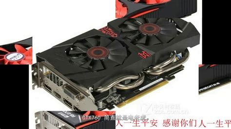 英伟达显卡性能最强的N卡排名天梯图 Nvidia显卡性能排名 _ 【IIS7站长之家】