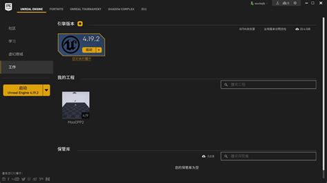 UE4 Tutorial 的图像结果