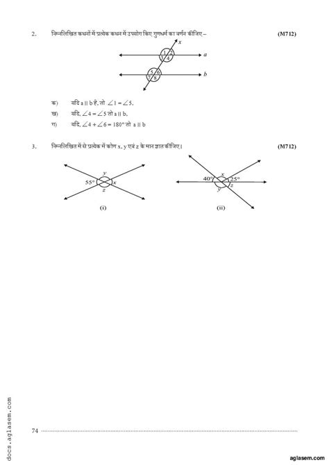 Image result for Case Base Question Class 7 Maths