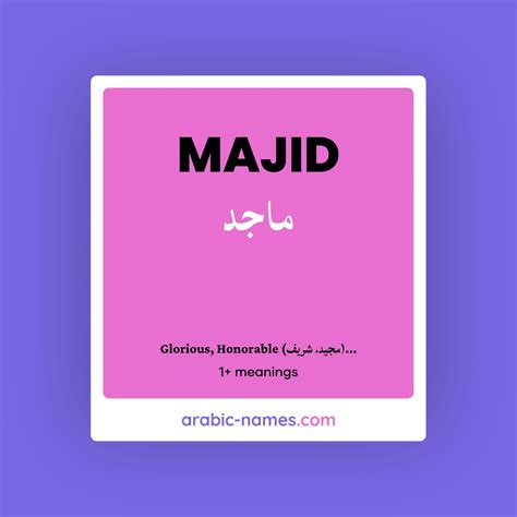 Majid Basic Plan 的图像结果