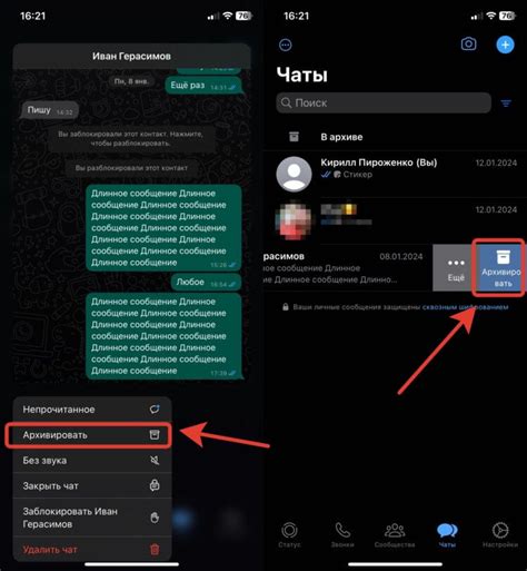 Что такое архив в Ватсапе и как им правильно пользоваться | AppleInsider.ru