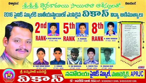 Sri Dinnepati Basireddy’s VIKAS U.P. School & Coaching Center | Best in ...