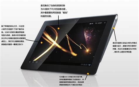 索尼推新款10英寸平板电脑Xperia Tablet Z|索尼|平板|电脑_业界_科技时代_新浪网