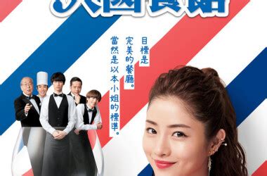 天国餐馆剧情介绍（1-10全集）_电视剧_电视猫