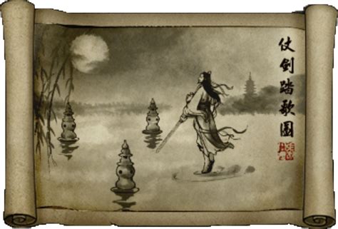 仗剑踏歌图 - 烟雨江湖 - 灰机wiki - 北京嘉闻杰诺网络科技有限公司