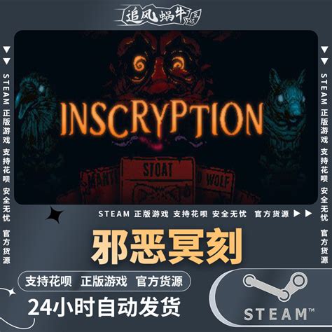 Inscryption Speed Run 的图像结果