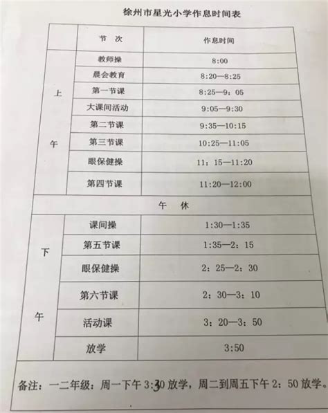 上海公布中小学2020学年度校历：9月1日开学 | 每经网