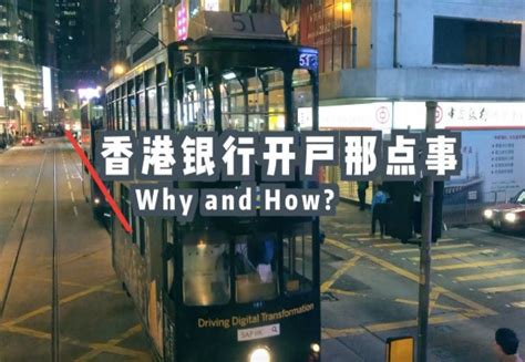 想要做外汇，想在香港银行开户，需要什么资料 - 离岸快车