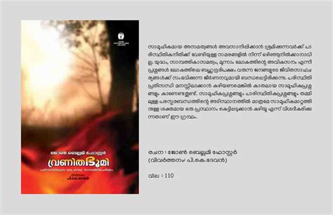 Kerala Sasthra Sahithya Parishath Books Catalog