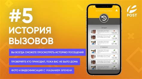 Умный домофон - Ваш Оператор связи Пост ЛТД