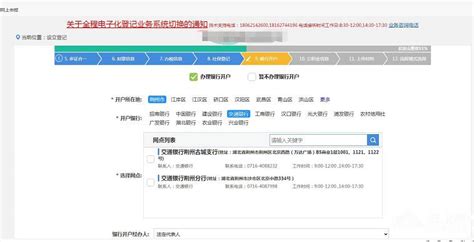 荆州实现企业注册银行开户“一网通办”