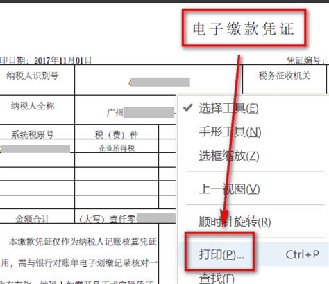 电子税务局办税攻略—如何下载打印完税证明_腾讯新闻