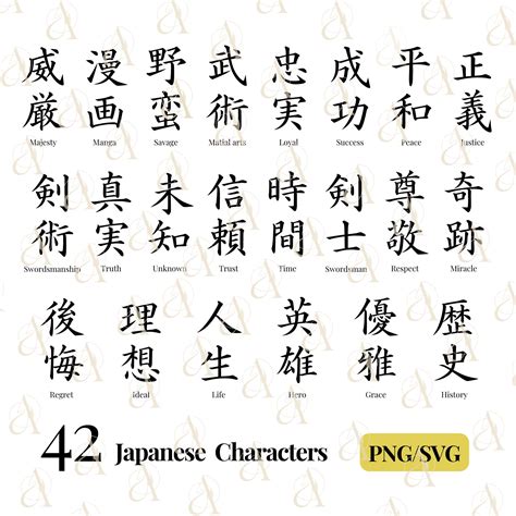 Japanese Symbol For Justice