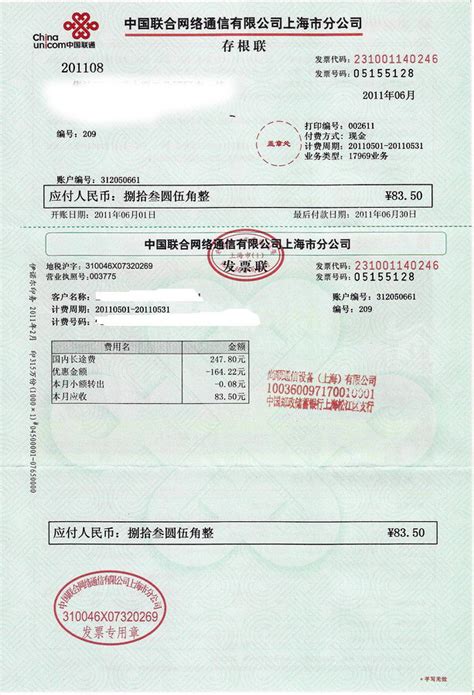 联通IP电话-上海联通17969企业长途IP电话业务介绍