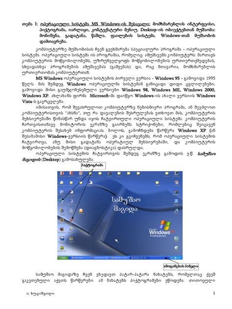 Image result for Windows 1.0 Tutorial.pdf Download