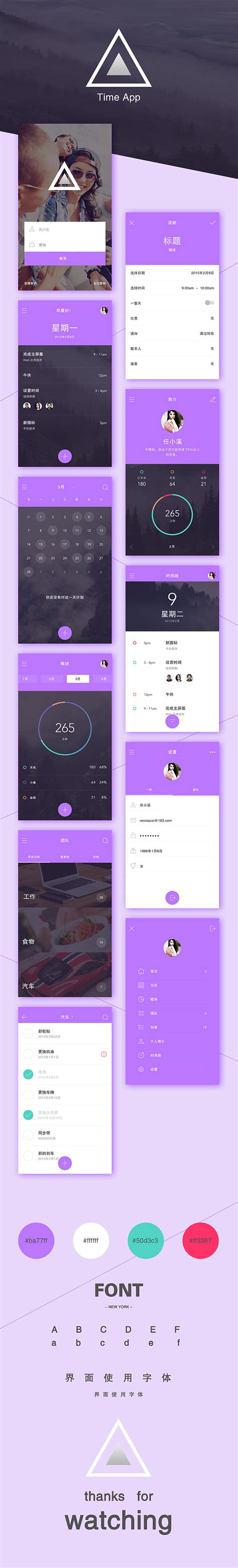 app排版设计|UI|其他UI |wangkewen - 原创作品 - 站酷 (ZCOOL)
