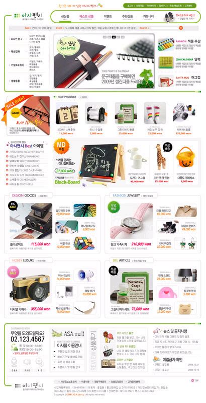 韩国小礼品网站模板 - 爱图网设计图片素材下载