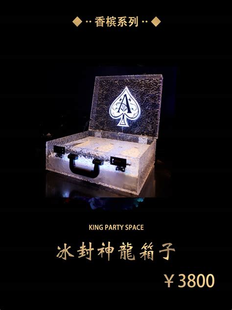 潍坊 KING PARTY SPACE |2021 年度员工大会 互信共荣 · 合力同辉-潍坊KING国王酒吧,潍坊King Party Space
