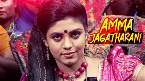 Pottu | Song - Amma Jagatharani (Lyrical) | Tamil Video Songs - Times ...