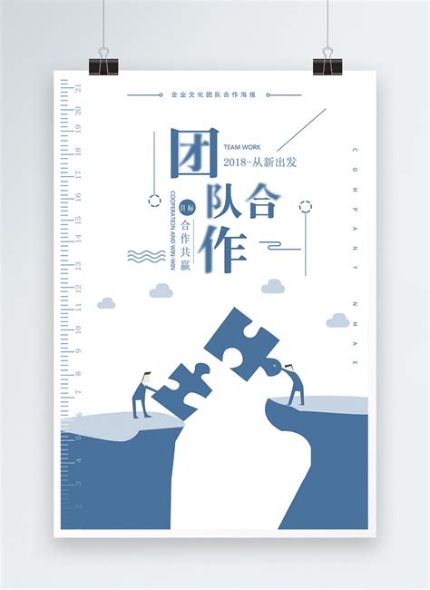 Committee Poster Design 的图像结果