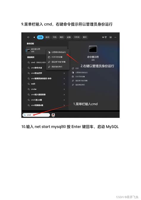 Install MySQL 8 0 42 的图像结果