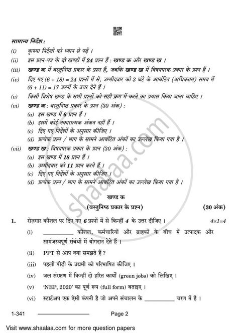 Image result for 12th Cbse Typography Practical Example