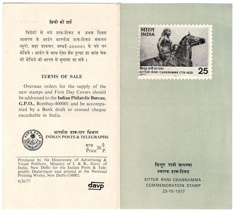 Mahaphilla India 1977 Kittur Rani Channamma Stamped Folder or Brochure ...