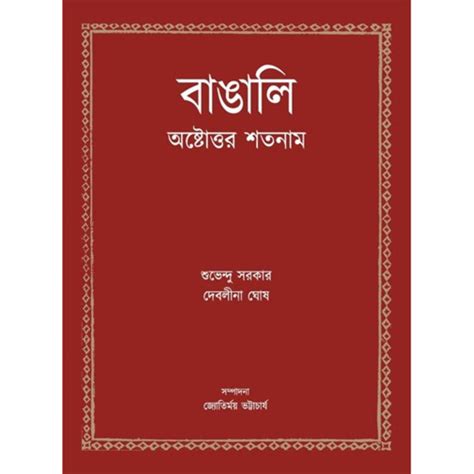 Book Alinda - Premium Rare & Collectable Books