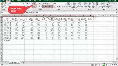 Excel10 小赵的美好生活-计算机二级2021年office真题 - 办公职场教程_MS Office（2016） - 虎课网