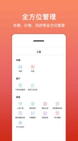 租车帮悟空app下载,租车帮悟空app官方版下载 v1.6.0 - 浏览器家园