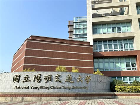 National Yang Ming Chiao Tung University - APRU