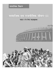 Image result for Class 8 Political Science